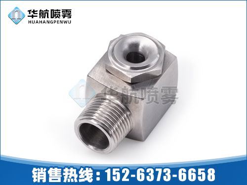 空心錐轉角A型噴霧噴嘴